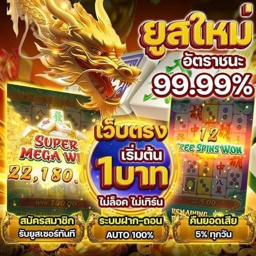 SCC777 สล็อตมือถืออันดับ 1 แตกไวสุด เล่นได้ทุกระบบ